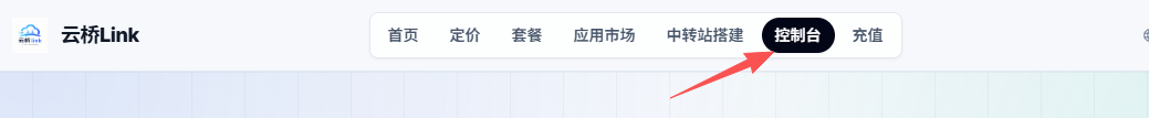 点击控制台